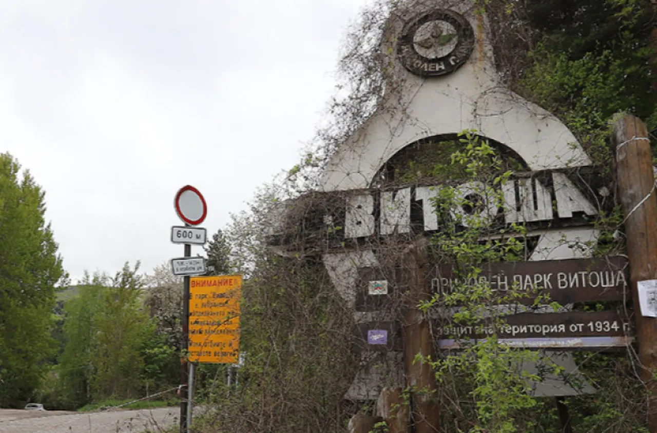 Сметната палата: Планът за управление на парк „Витоша“ не е актуализиран, а новият проект също е остарял
