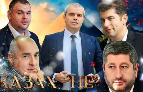 Костадинов и Сглобката запяха?
