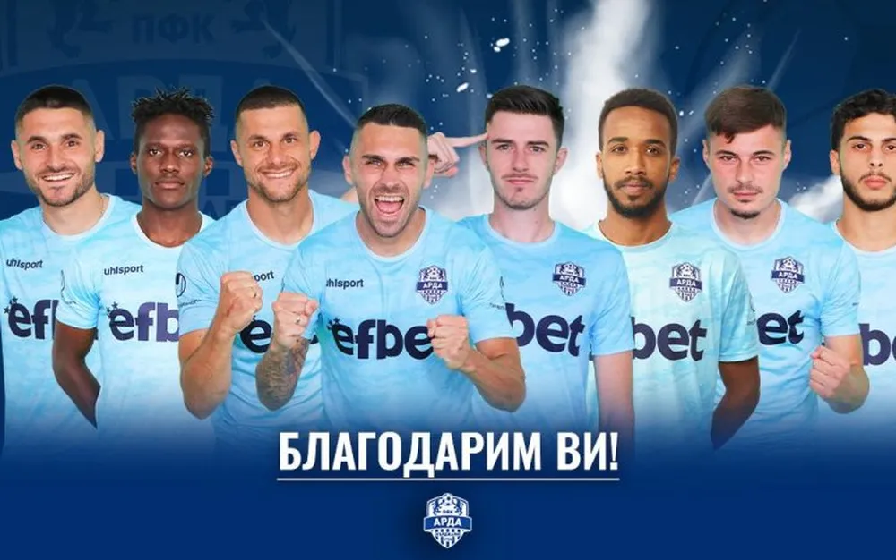 Арда се раздели с осем футболисти