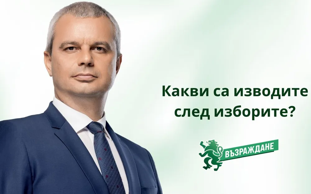 Костадин Костадинов: Националната сигурност на България вече е поставена под изключително сериозна заплаха