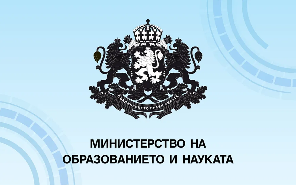 Прокуратурата разследва служител на МОН за пране на пари