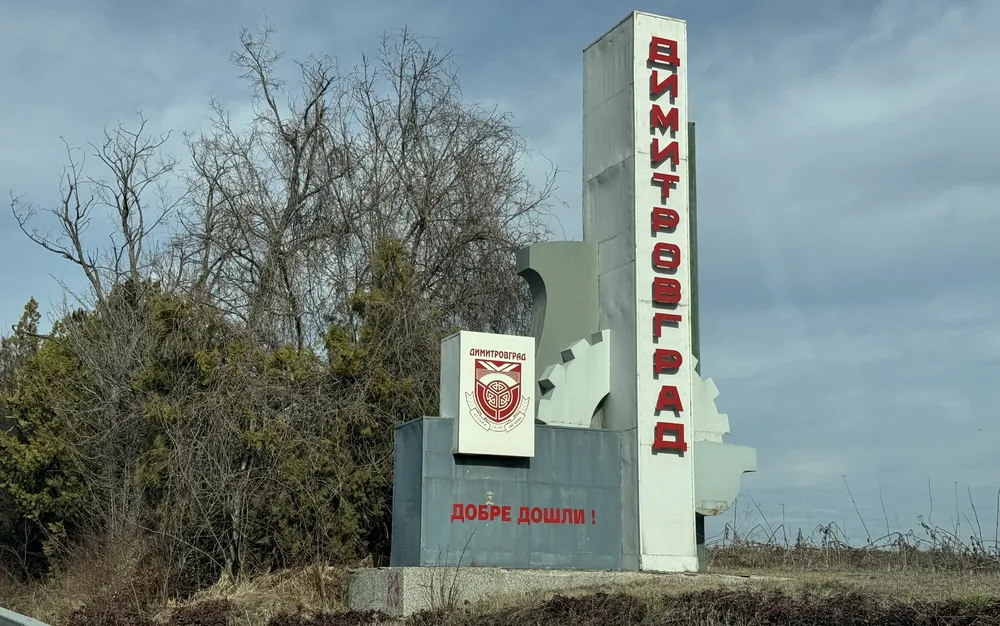 Димитровград става на 77 години - СНИМКИ