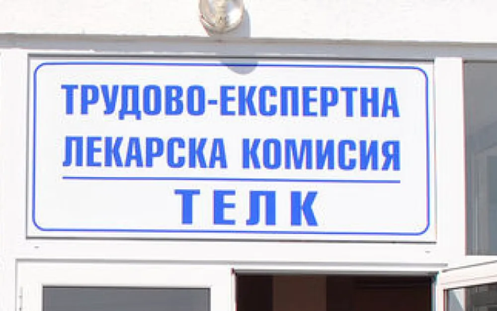 Системата на ТЕЛК е изключително тежка и болезнена, нуждае се от подобрения