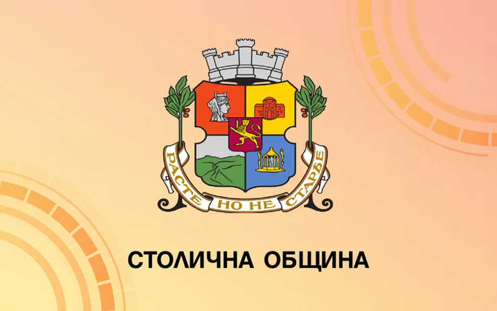 План сметката на София ще бъде обсъждана в СОС