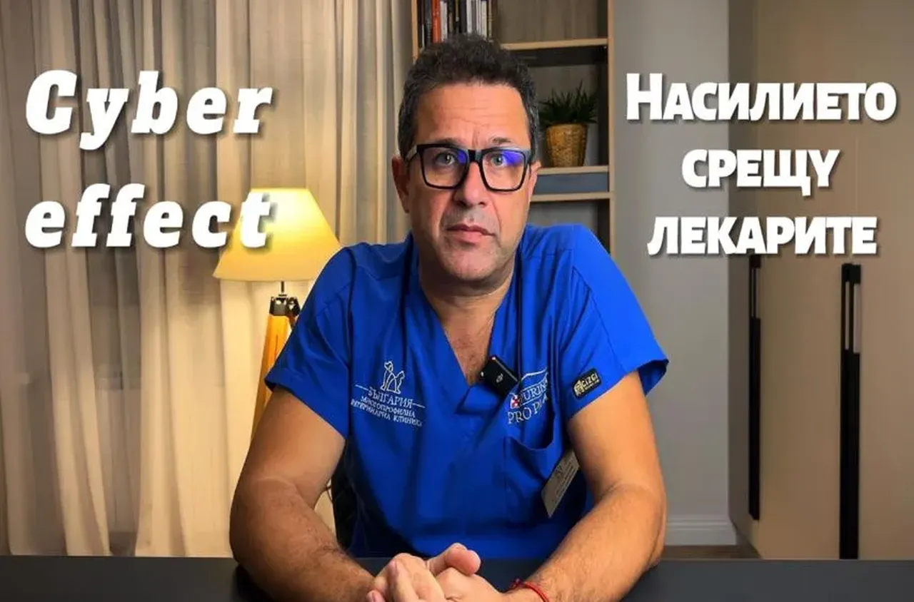 Как „Cyber Effect“ влияе върху ветеринарните лекари и защо това засяга всички нас