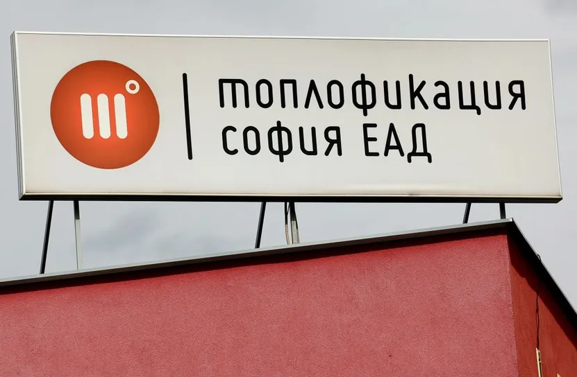 Сметна палата: „Топлофикация София“ не управлява ефективно имотите си