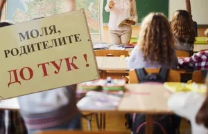 МОН премахва забраната на родители до училищата