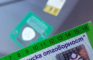 Стикера за гражданска отговорност отпада за лепене на стъклото на МПС