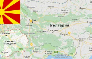 Новия граничен пункт Струмяни - Берово със Северна Македония за 11 млн. евро