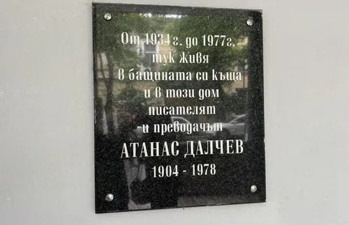 120 г. от рождението на Атанас Далчев, който „пише само хубавите си стихотворения“ - СНИМКИ-ВИДЕО