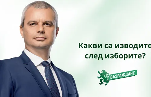 Костадин Костадинов: Националната сигурност на България вече е поставена под изключително сериозна заплаха