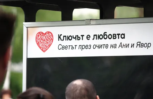 Фондация „Ани и Явор: Ключът е любовта“ организират конкурс за плакат