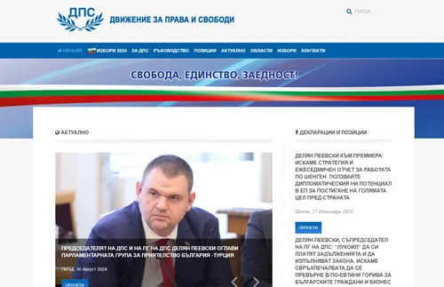 Пеевски отново взе сайта на ДПС, след като Доган го изгони - СНИМКА