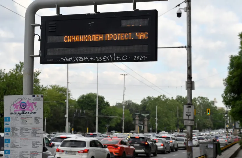 Браншови организации настояват за спешно разрешаване на кризата в София