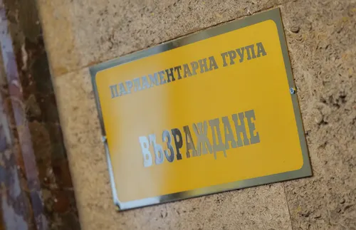 След Русия, „Възраждане“ посети Сърбия и се обяви против зловредното западно влияние