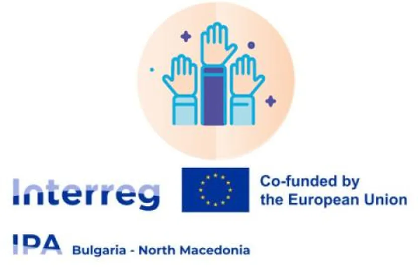 Почти 5 млн. евро ще бъдат отпуснати за малки и средни предприятия в трансграничния регион България – Северна Македония
