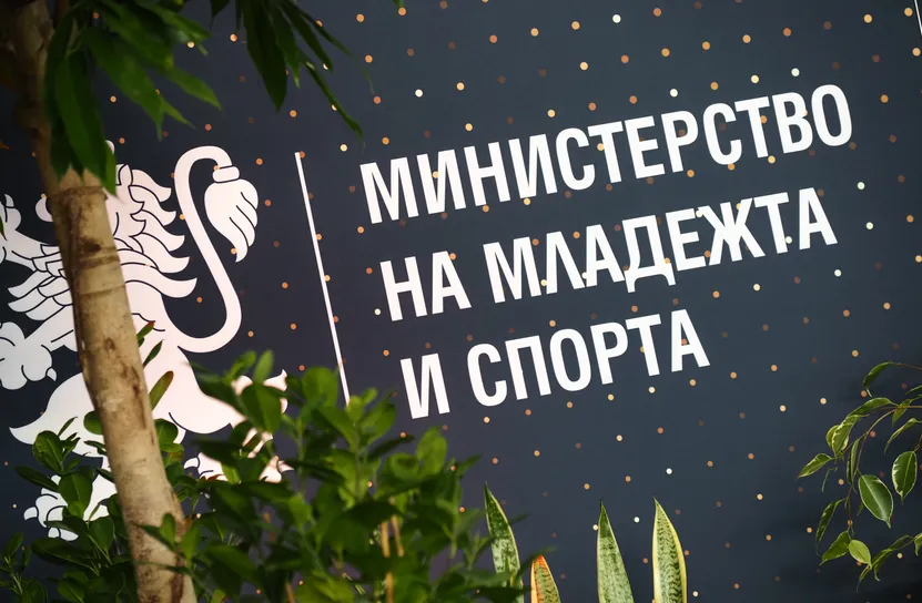 Правителството одобри допълнително финансиране за Министерството на младежта и спорта