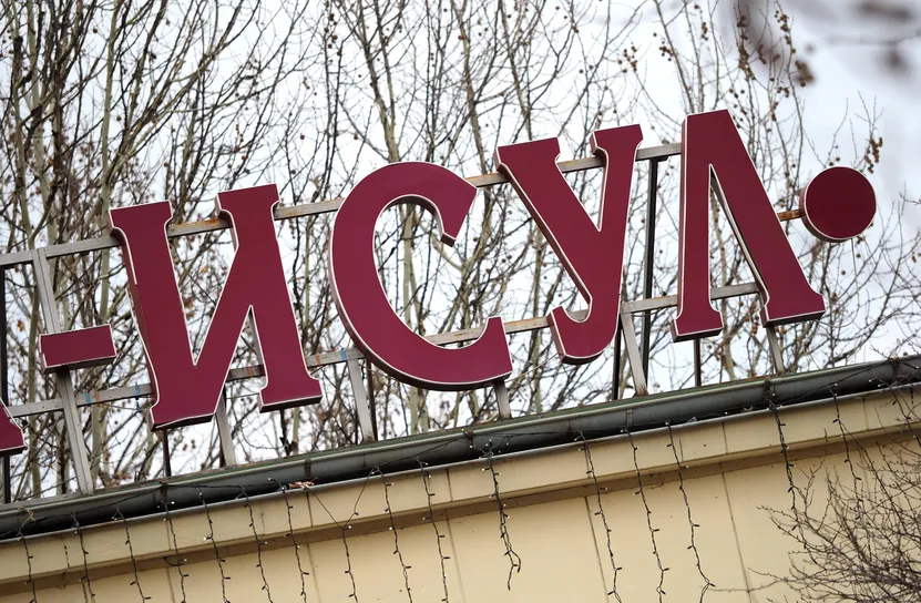 Медици от ИСУЛ организираха протест за по-високи възнаграждения