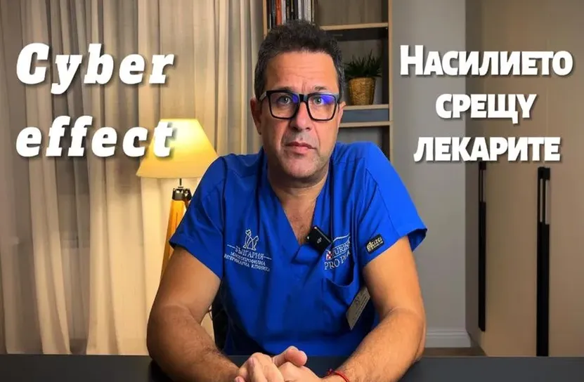 Как „Cyber Effect“ влияе върху ветеринарните лекари и защо това засяга всички нас