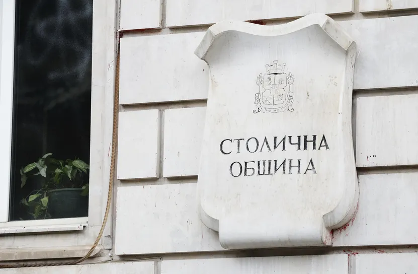 Столична община наложи близо 163 хил. лв. глоби на две почистващи компании за разкриване на поверителна информация