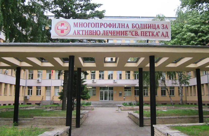  Започва строежът на хеликоптерна площадка в болница „Св. Петка“ във Видин