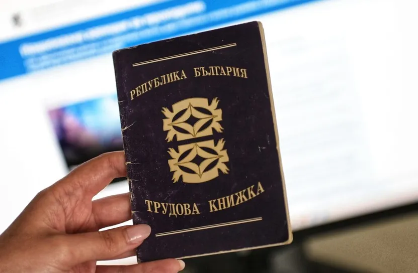 Хартиената трудова книжка се заменя с електронен трудов регистър от 1 юни